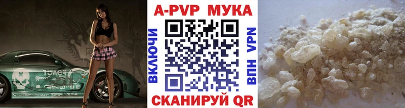 A-PVP Crystall Новошахтинск