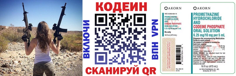 Кодеиновый сироп Lean напиток Lean (лин)  купить   Новошахтинск 