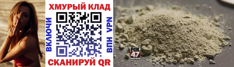 ГЕРОИН Heroin  Новошахтинск 