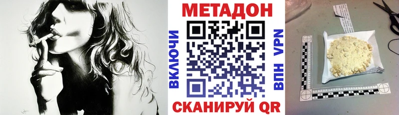 МЕТАДОН methadone  Новошахтинск 